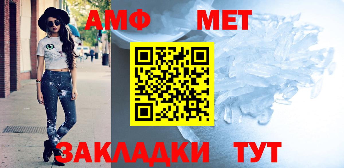 АМФ  Amphetamine Premium  Вход с VPN  Морозовск 