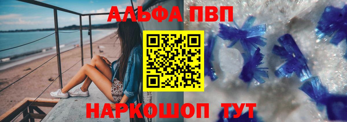 A PVP Crystall  APVP  Alpha-PVP СК КРИС  Морозовск  Alpha-PVP крисы CK  Вход с VPN 