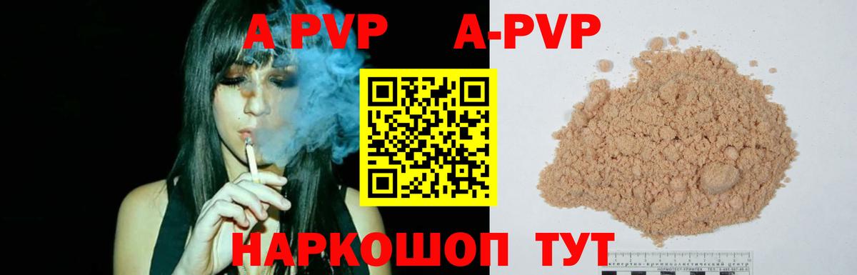 A PVP мука Морозовск