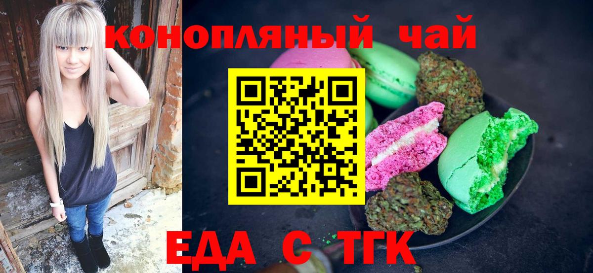 Canna-Cookies марихуана  Вход с VPN  Морозовск 