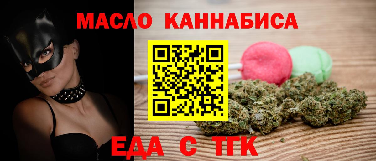 Canna-Cookies марихуана Морозовск
