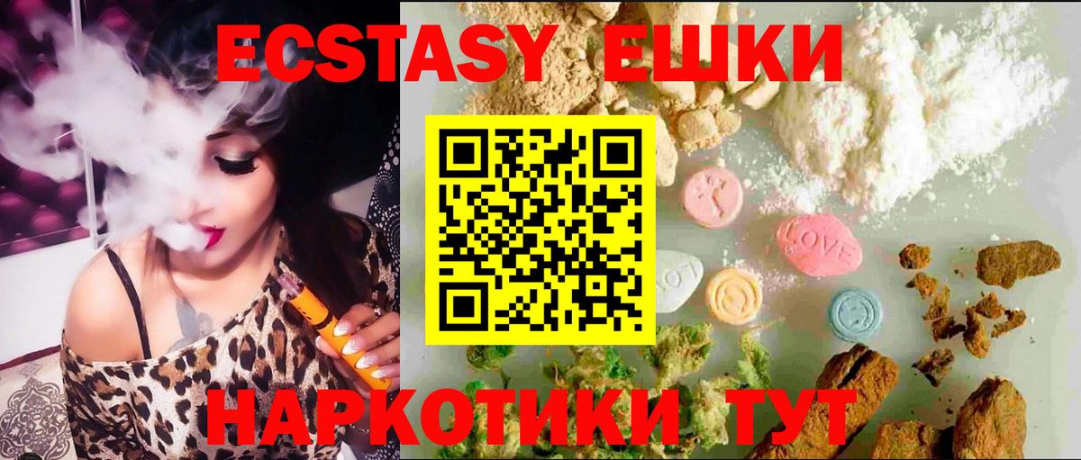 ЭКСТАЗИ круглые Морозовск