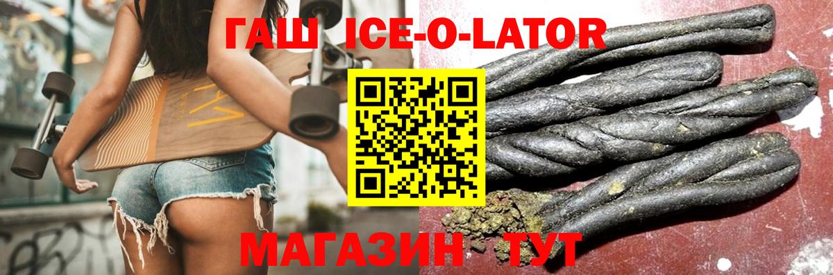 Морозовск  Гашиш индика сатива  Вход с VPN  ГАШ  Гашиш ice o lator 