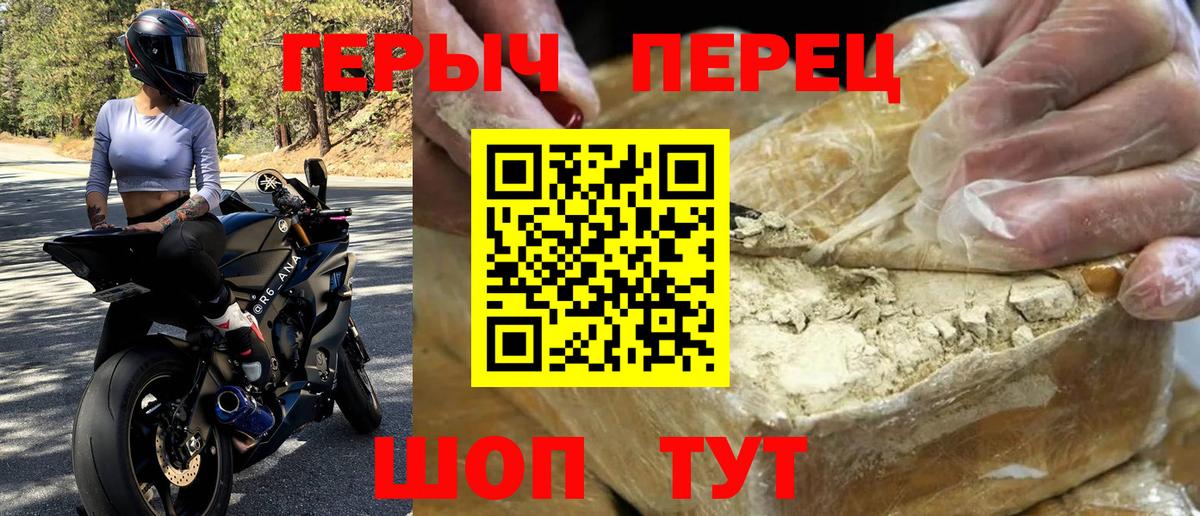 Героин Афган  ГЕРОИН  Морозовск  Вход с VPN 