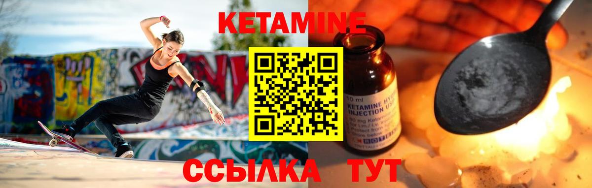 Кетамин VHQ  Вход с VPN  Морозовск 