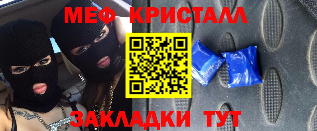 Меф кристаллы Морозовск