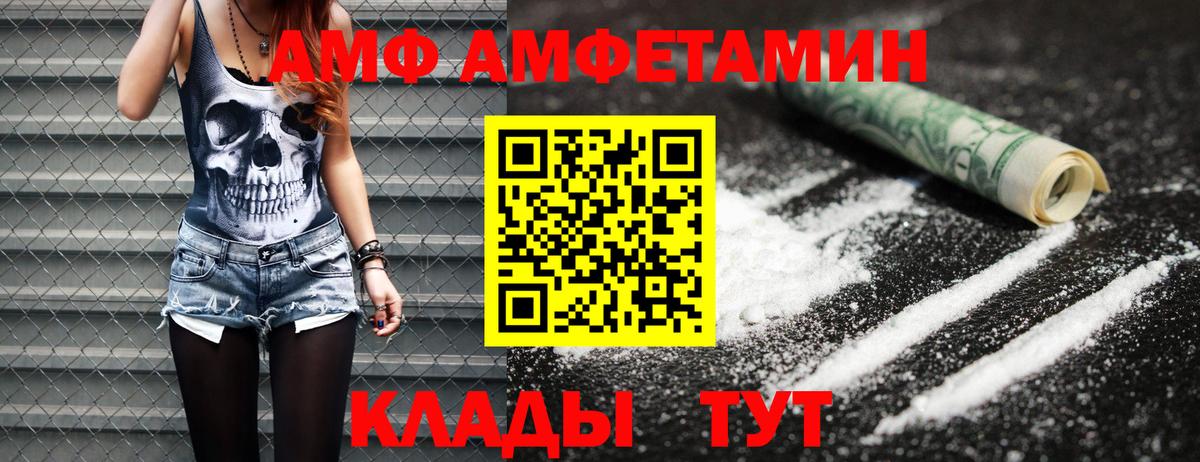 Метамфетамин витя  Вход с VPN  Морозовск 