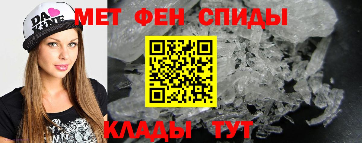 МЕТАМФЕТАМИН винт Морозовск