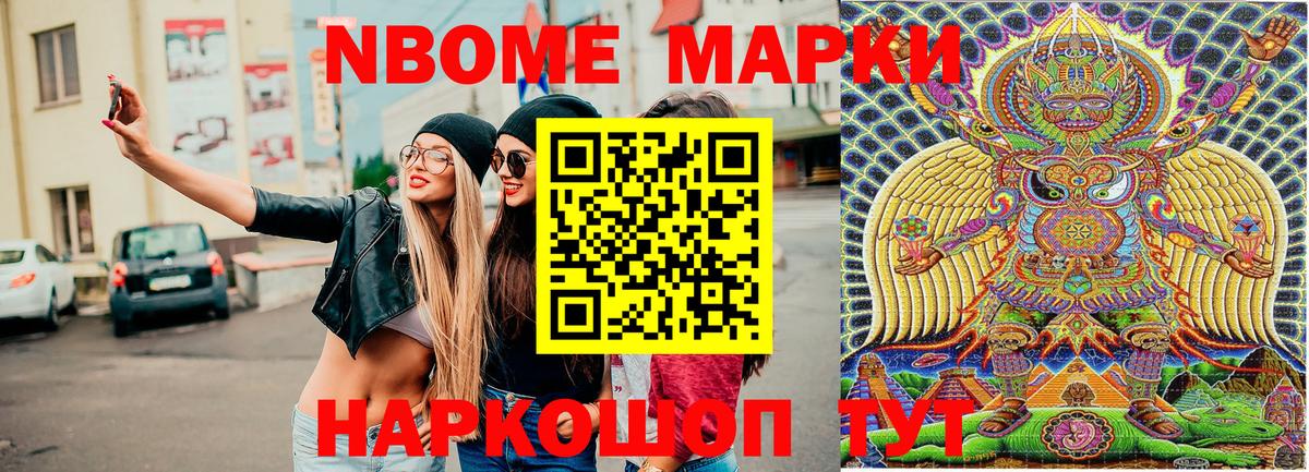 Марки NBOMe 1,8мг  Вход с VPN  Морозовск  Марки NBOMe 1,8мг 