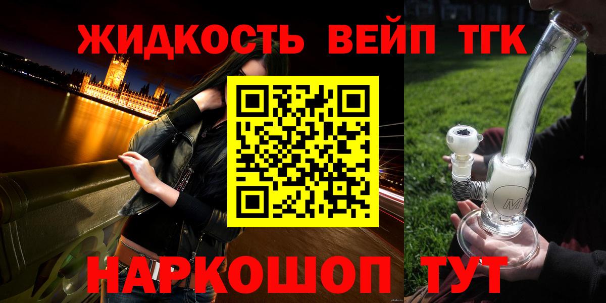 Дистиллят ТГК жижа  Вход с VPN  Морозовск 